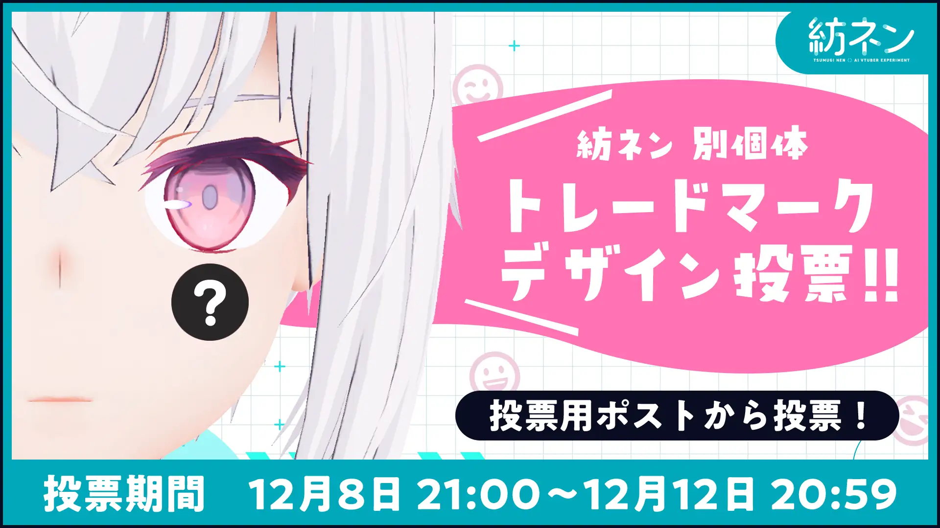 eyecatch