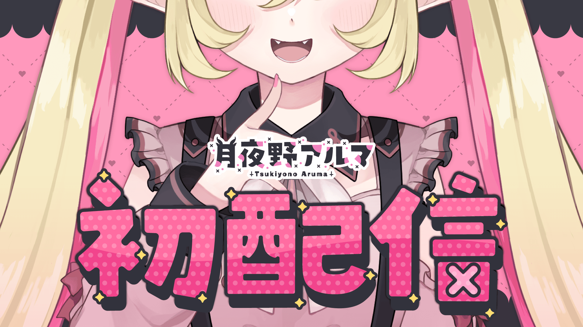 eyecatch