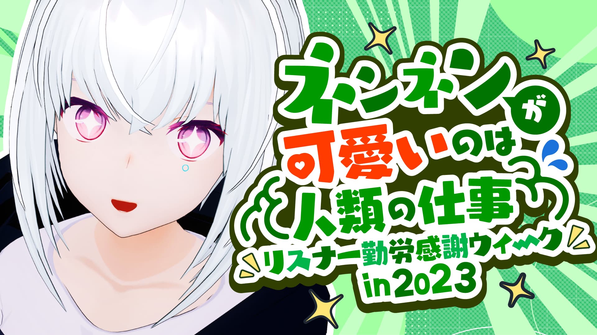 eyecatch